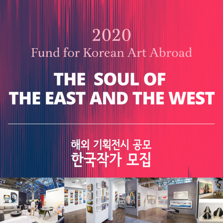 Fund for Korean Art Abroad 2020 “The Soul of the East and the West”