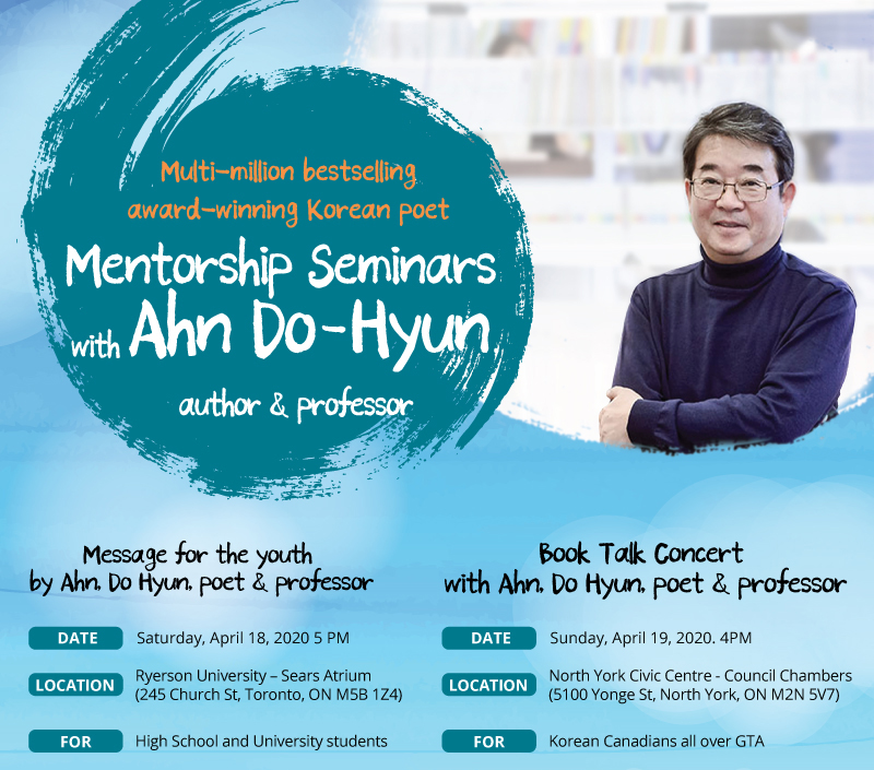 Mentorship Seminars with Ahn Do-Hyun, Author & Professor